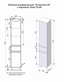 Style Line Пенал Атлантика 35 с корзиной, Люкс старое дерево, PLUS – фотография-3